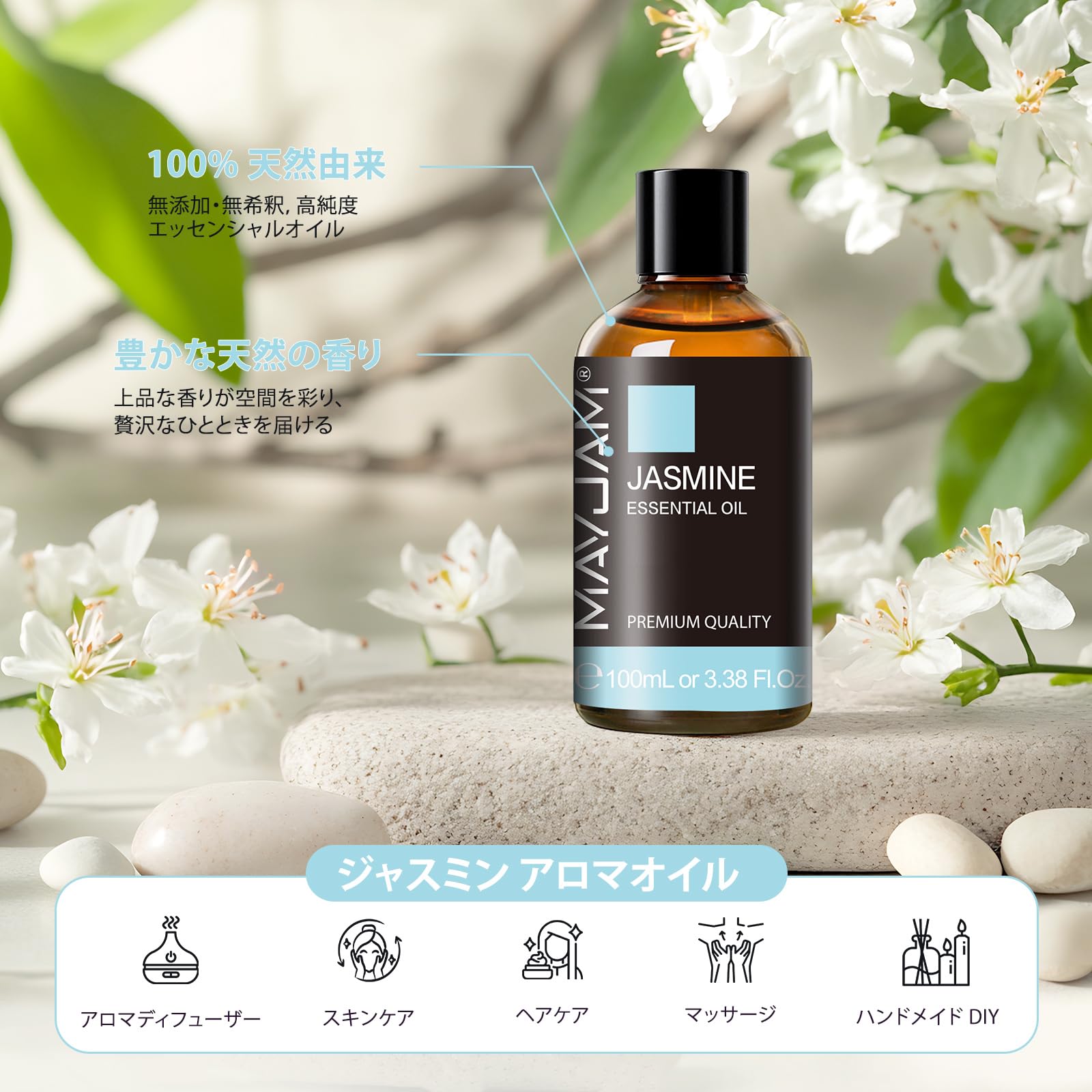 Amazon.co.jp: MAYJAM エッセンシャルオイル ジャスミン 100ml アロマ